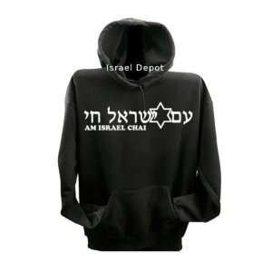  Am Israel Chai People of Israel Alive Hebrew Jewish 