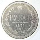 ANT. RUSSIAN IMPERIAL SILVER COIN ONE 1 RUBLE ROUBLE 18