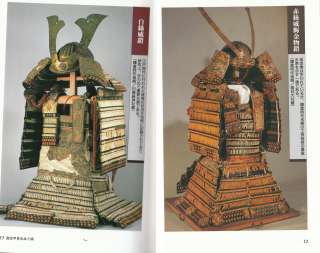 Visual reference book of Japanese Military Armor from the the history 