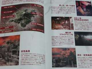 Forbidden Siren 2 Official Perfect Guide book japan  