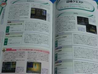 Final Fantasy XI Vanadiel World Report 030625 OOP  