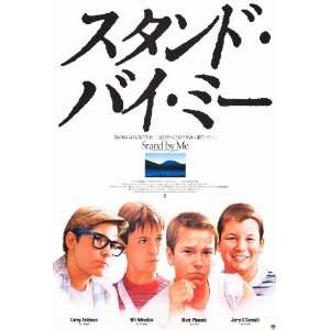  Stand By Me (1986) 27 x 40 Movie Poster Japanese Style A 