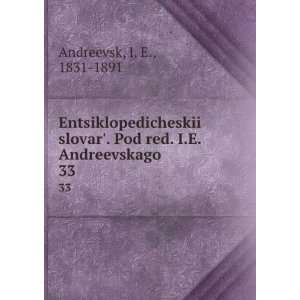  Entsiklopedicheskii slovar. Pod red. I.E. Andreevskago 
