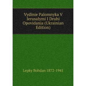   Druhi Opovidania (Ukrainian Edition) Lepky Bohdan 1872 1941 Books