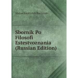   Russian language) (9785874685218) Alekse Iosifovich Bachinski Books