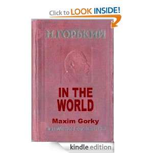  In the World eBook Maxim Gorky Kindle Store