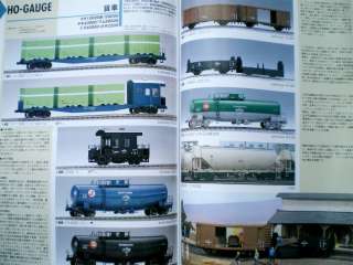 KATO TRain Model Railroad Rare Catalog Book Japanese  
