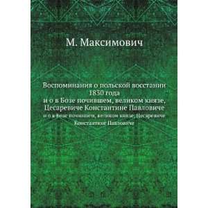   £ PavlovichÑ£ (in Russian language) (9785458118255) Books