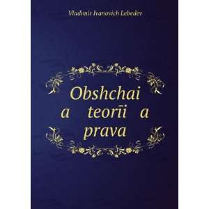   prava (in Russian language) Vladimir Ivanovich Lebedev Books