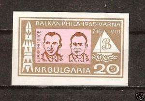 BULGARIA MNH #1428 RUSSIAN COSMONAUTS BELYAYEV & LEONOV  