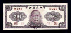 China 1945 The Central Bank Of China National Sunburst 1000 Yuan Gem 