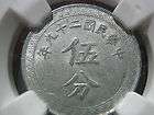 china 1940 republic 5 fen aluminum ngc au58 buy it