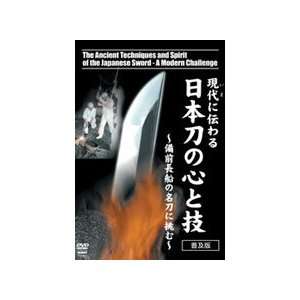   Techniques & Spirit of the Japanese Sword DVD