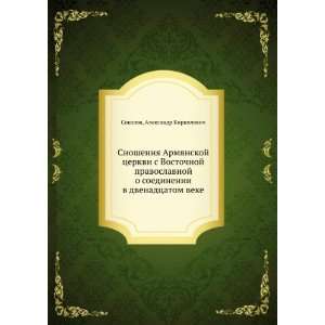  veke (in Russian language) Aleksandr Kirillovich Sokolov Books