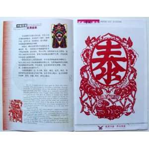   Pieces Chinese Folk Art Paper Cuts Papercut Zodica 