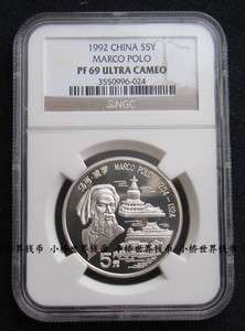1992 China 5 Yuan Marco Polo Silver Proof Coin NGC PF69UC  