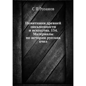   russkih pchel (in Russian language): S P Rozanov:  Books