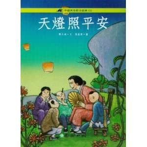 Chinese Folktales Story Books:  Home & Kitchen