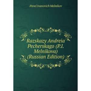   Edition) (in Russian language): Pavel Ivanovich Melnikov: Books