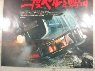   is a beautiful original Japan Movie Poster for the cinema release of