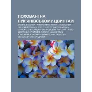  Petro Mykolayovych (Ukrainian Edition) (9781233846702) Dzherelo