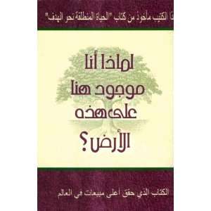   Am I Here on This Earth? (Arabic Language Edition) Rick Warren Books