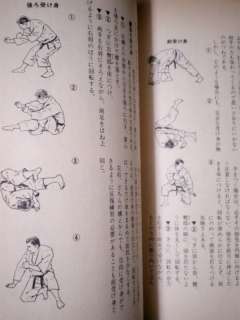  Shorinji Kempo Nyumon by Doshin So VERY RARE TEXTBOOK 