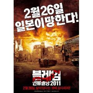  Pandemic (2009) 27 x 40 Movie Poster Korean Style A