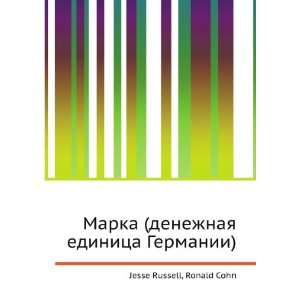 Marka (denezhnaya edinitsa Germanii) (in Russian language 
