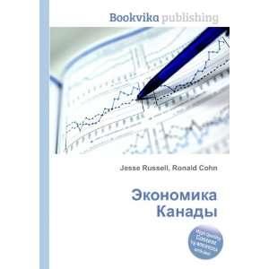  Ekonomika Kanady (in Russian language): Ronald Cohn Jesse 