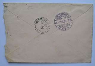 Russia Postal Cover 1899 to St.Peterburg 7 kopeck stamp  