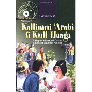   Course in Spoken Egyptian Arabic 5 [Paperback] Samia Louis Books