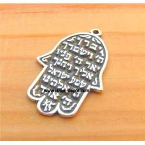   .925 Silver Pendant Shema Israel Prayer Hamsa 