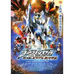  Ultraman Zero  The Movie Poster Movie Japanese 27 x 40 