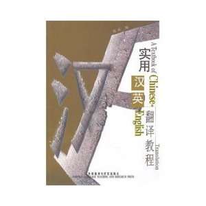   Chinese English Translation Guide (9787560024899): CENG CHENG: Books