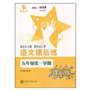  National Chiao Tung University Star Language after school training 
