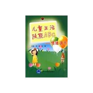   ABC emotion regulation(Chinese Edition) (9787811168891) SONG YI ZHAO