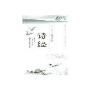   Songs (Selected Text) (Paperback) (9787040244748): guo qin na: Books