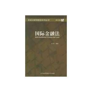  International Financial Law (English) (Paperback 