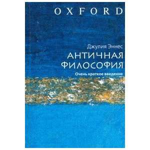   philosophy Antichnaya filosofiya (9785170530106) Dzh. Ennes Books