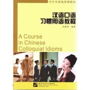  A Course in Chinese Colloquial Idioms   Textbook 