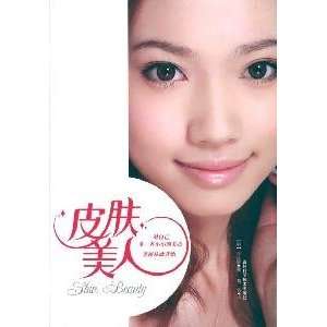  Skin Beauty(Chinese Edition) (9787538446647) (HAN )JIN 