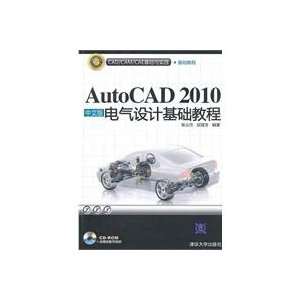 AutoCAD 2010 Chinese version of the electrical design based tutorials 