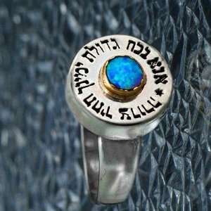  Sheba Ana Bekoach Ring with inserted Gem