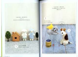 Fluffy Wool Felt Mascots   Japanese Craft Book  