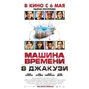 Hot Tub Time Machine Movie Poster (11 x 17 Inches   28cm x 44cm) (2010 