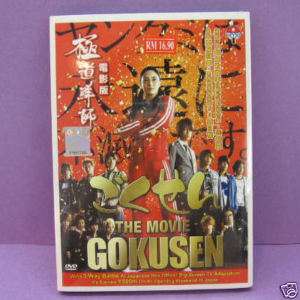 Japanese Drama Movie DVD Gokusen The Movie *ENG Sub  