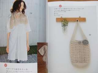 NATURAL STYLE LINEN YARN CLOTHES   Japanese Book  